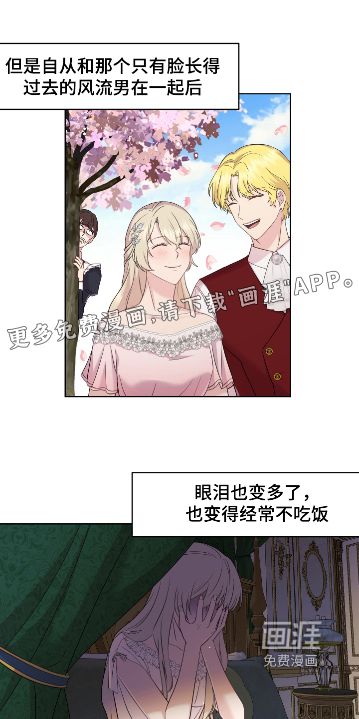 艾丽莎的日记第9话图