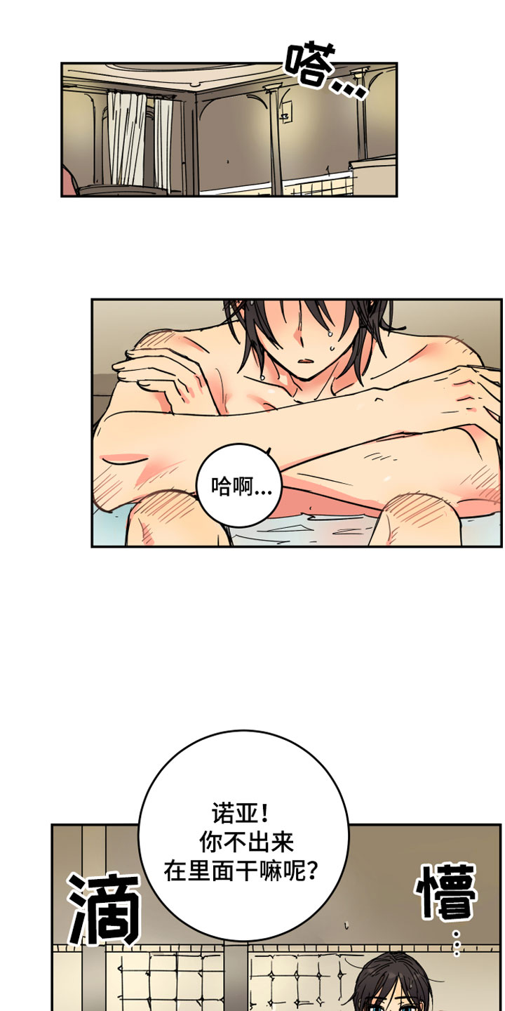 爱的继承人第1话图