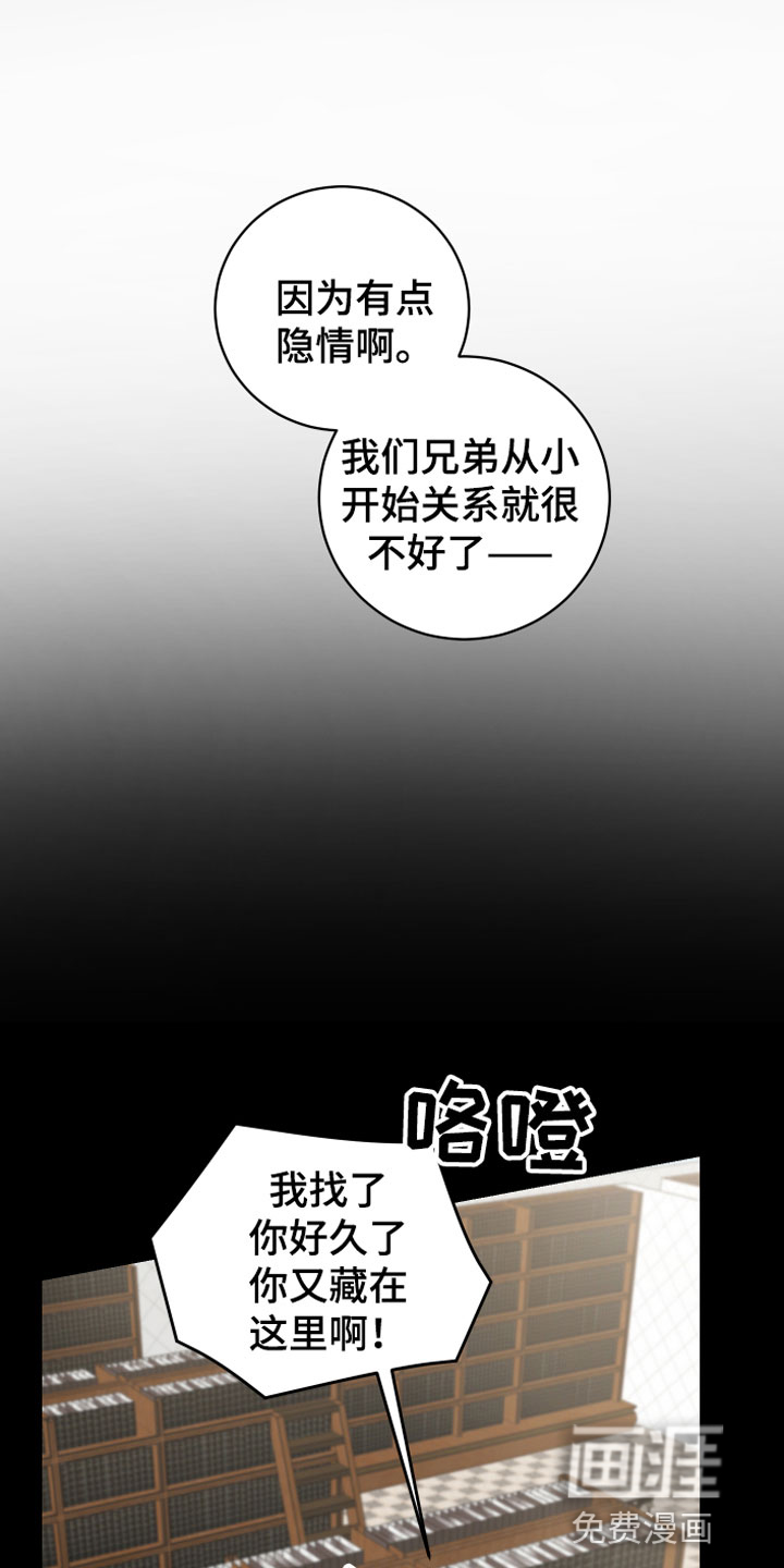 爱的继承人第10话图