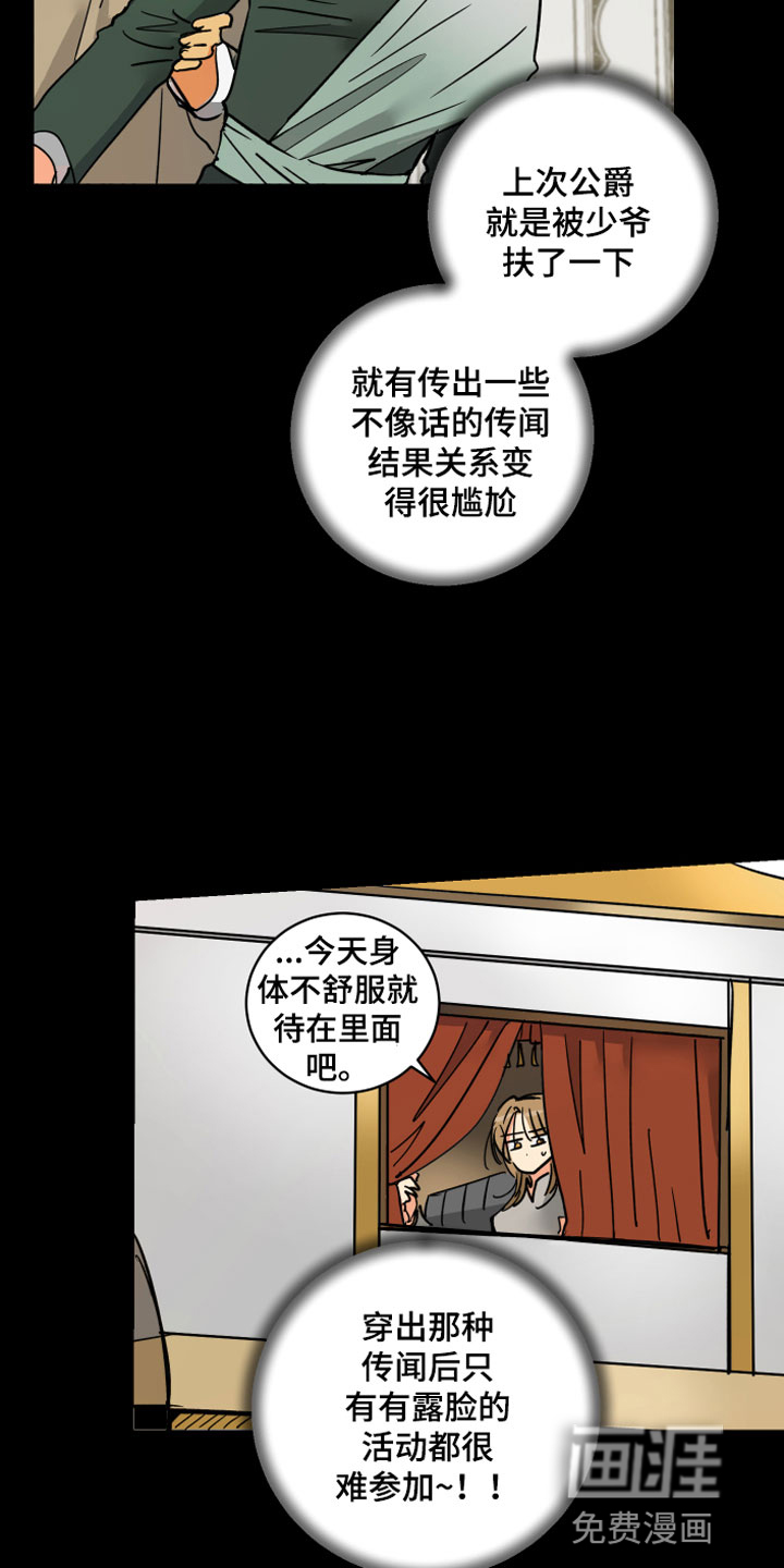 爱的继承人第11话图