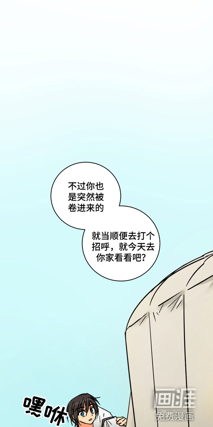 爱的继承人第12话图