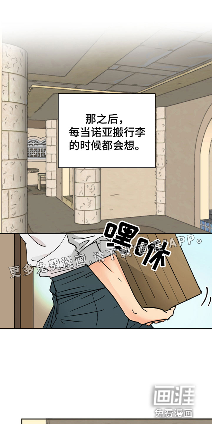 爱的继承人第13话图