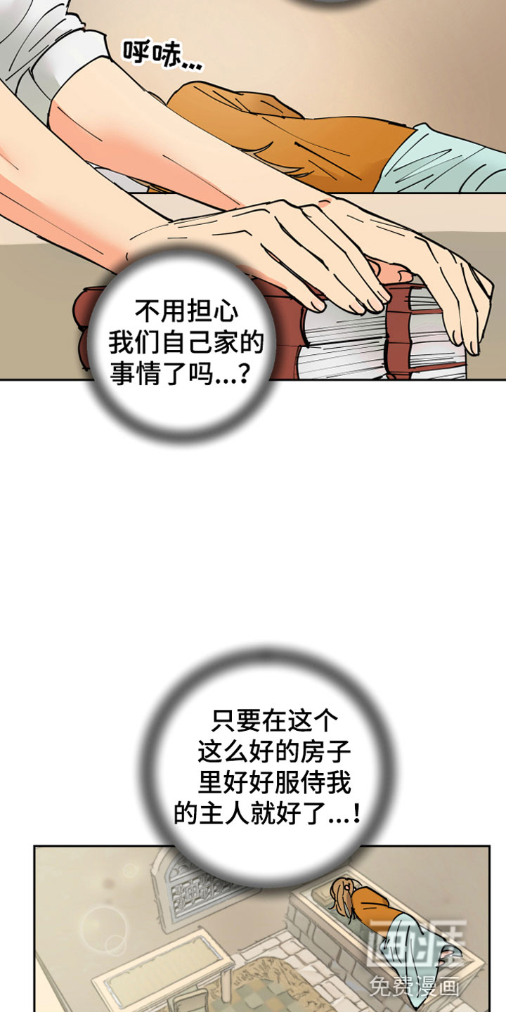 爱的继承人第13话图