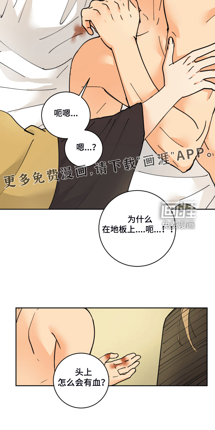 爱的继承人第14话图