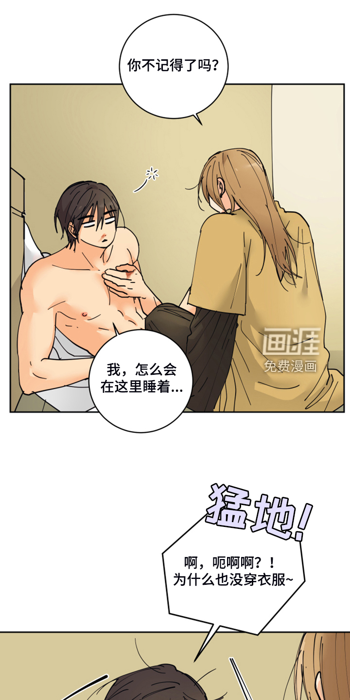 爱的继承人第14话图