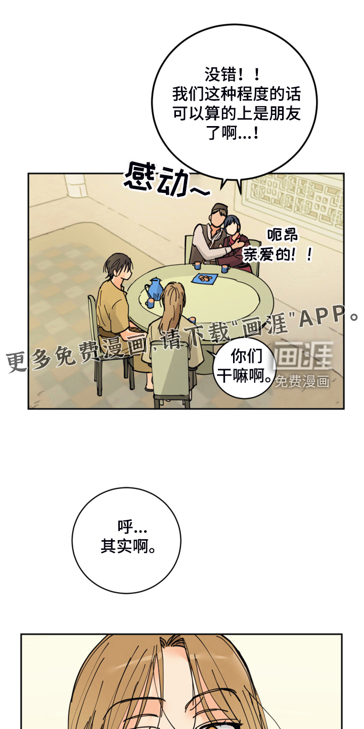 爱的继承人第15话图