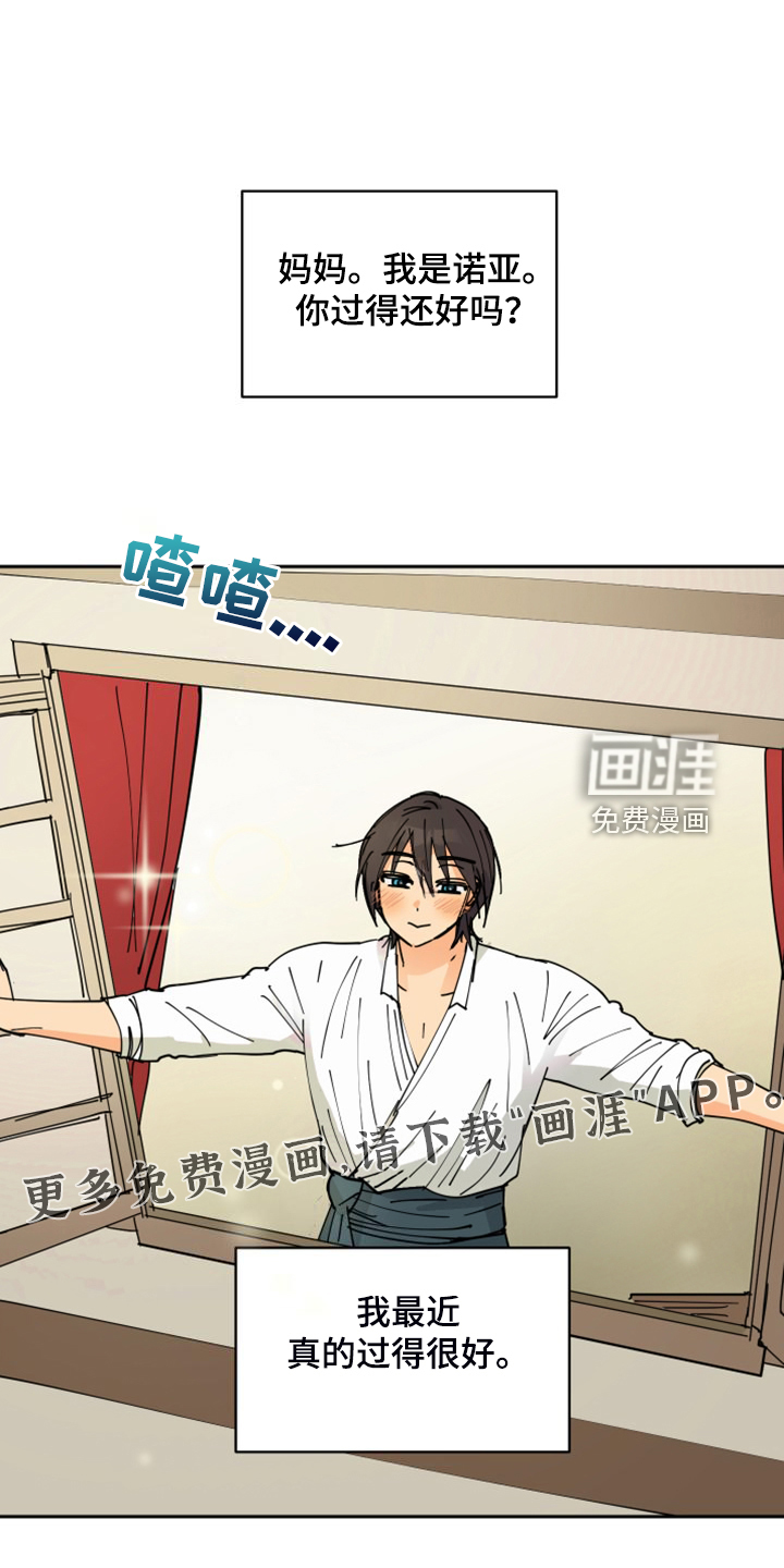 爱的继承人第16话图