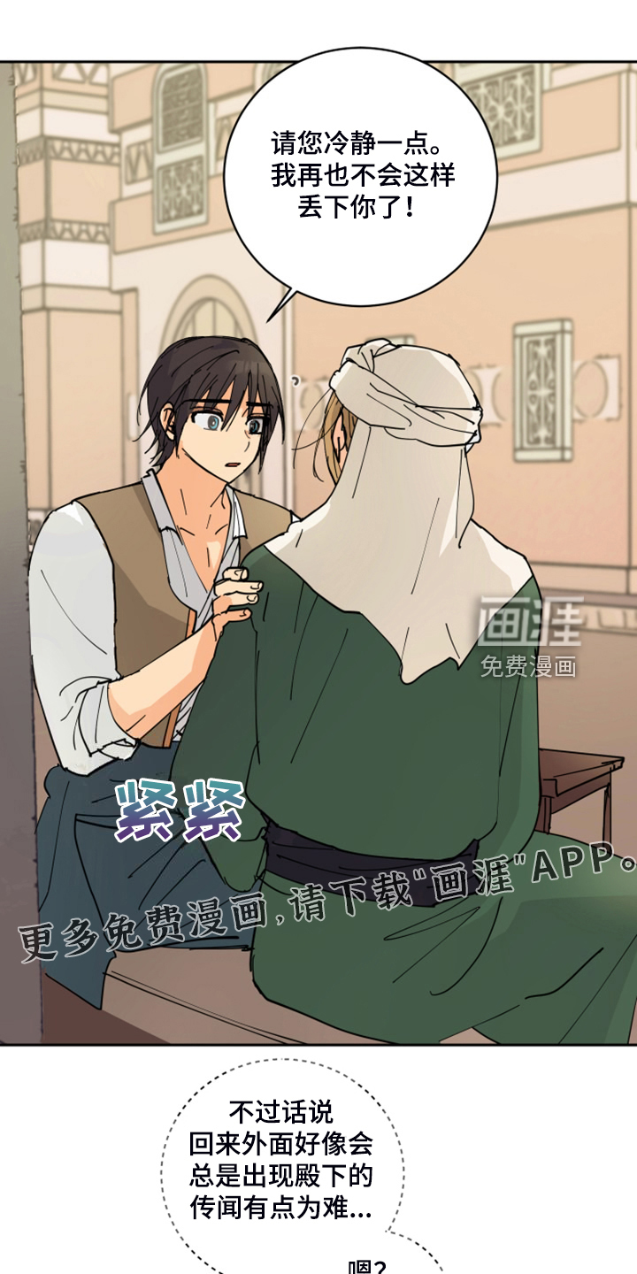 爱的继承人第17话图