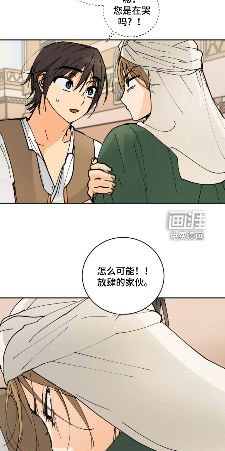 爱的继承人第17话图