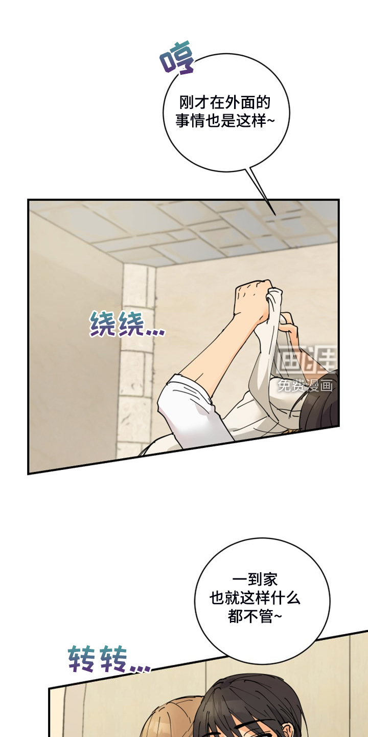 爱的继承人第18话图