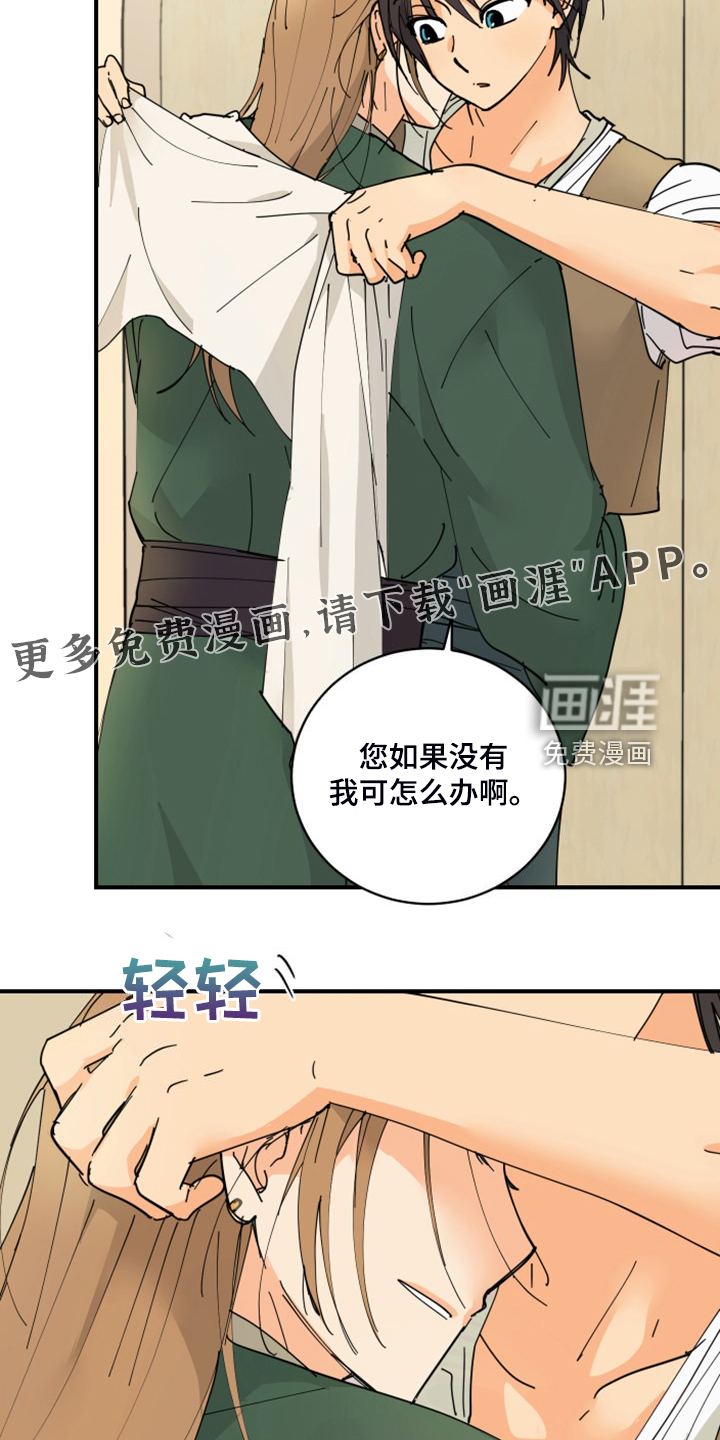 爱的继承人第18话图