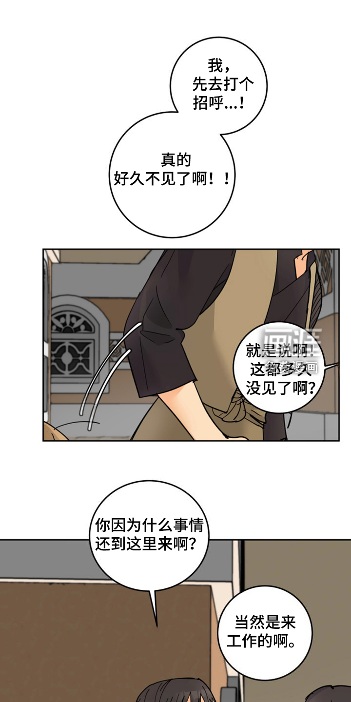 爱的继承人第20话图