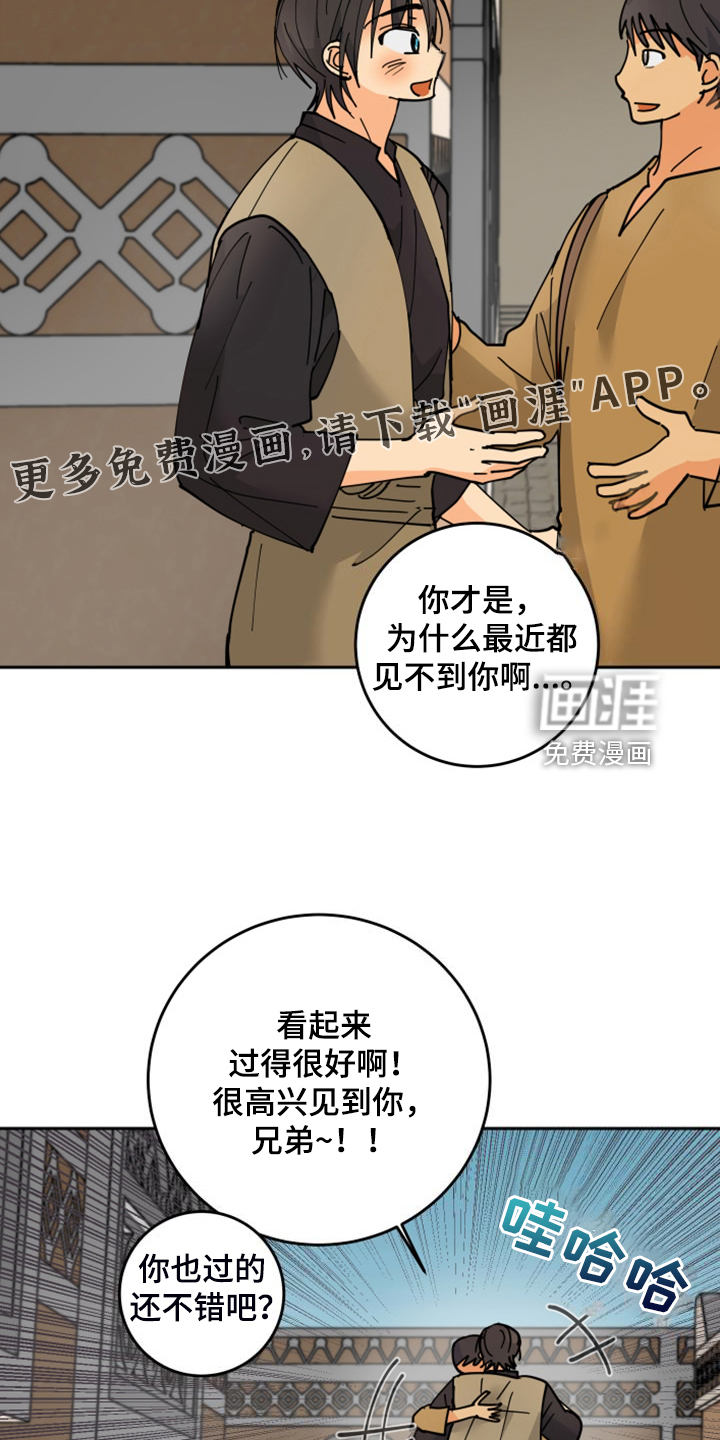 爱的继承人第20话图