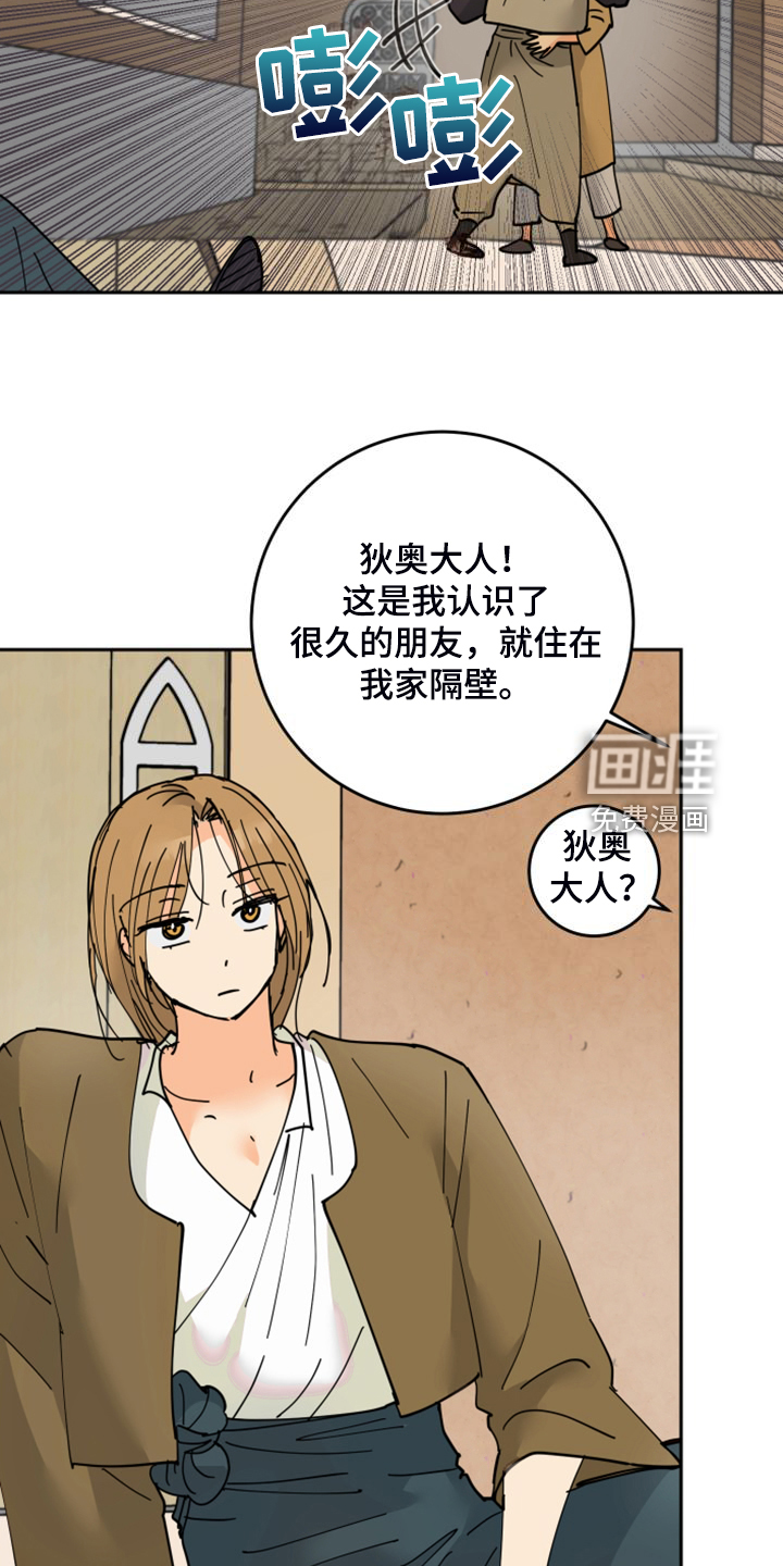 爱的继承人第20话图