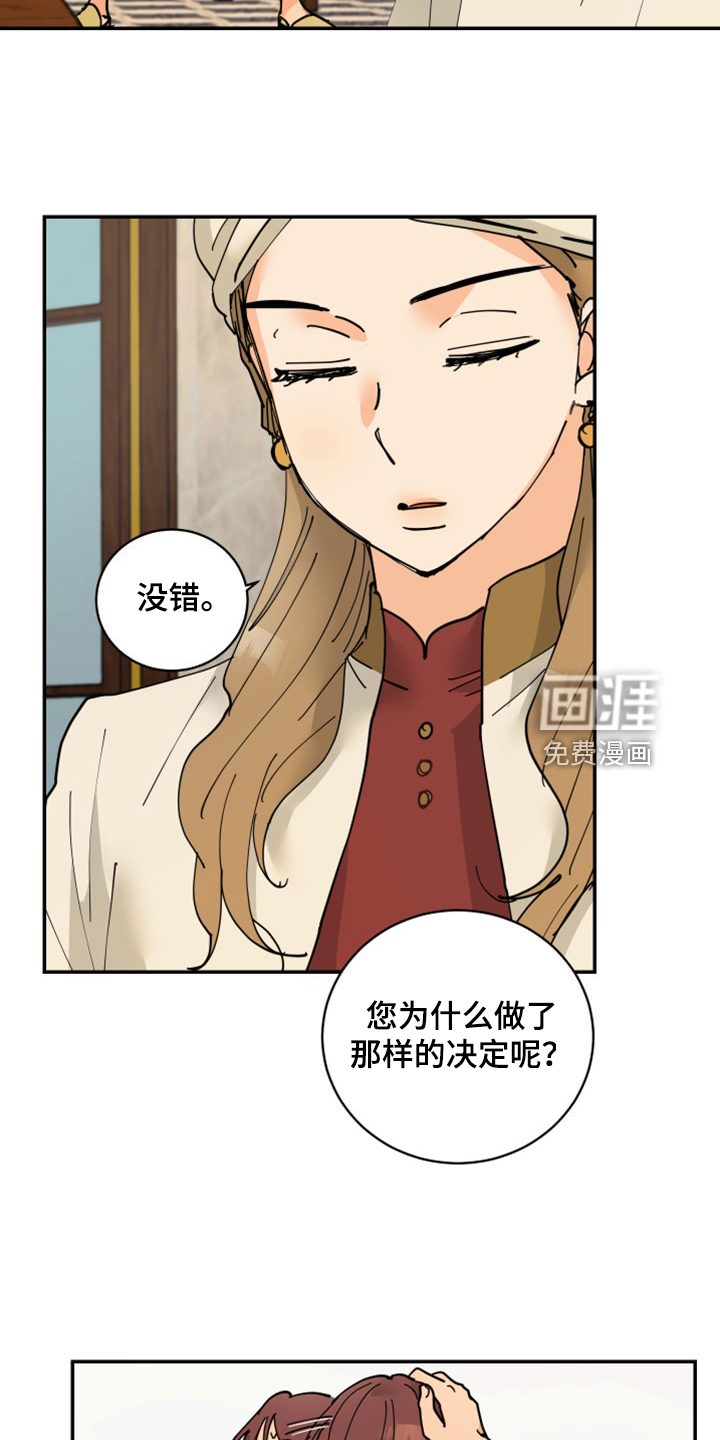 爱的继承人第21话图