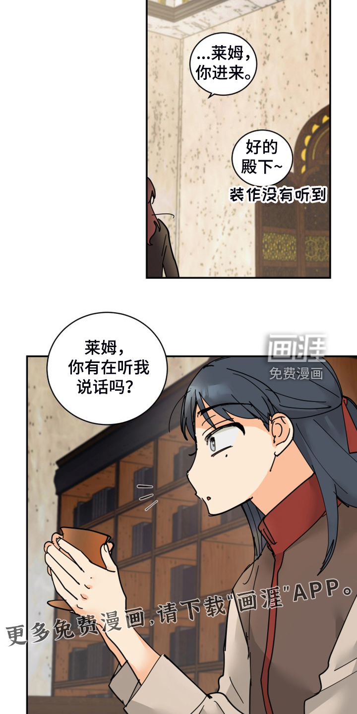 爱的继承人第22话图