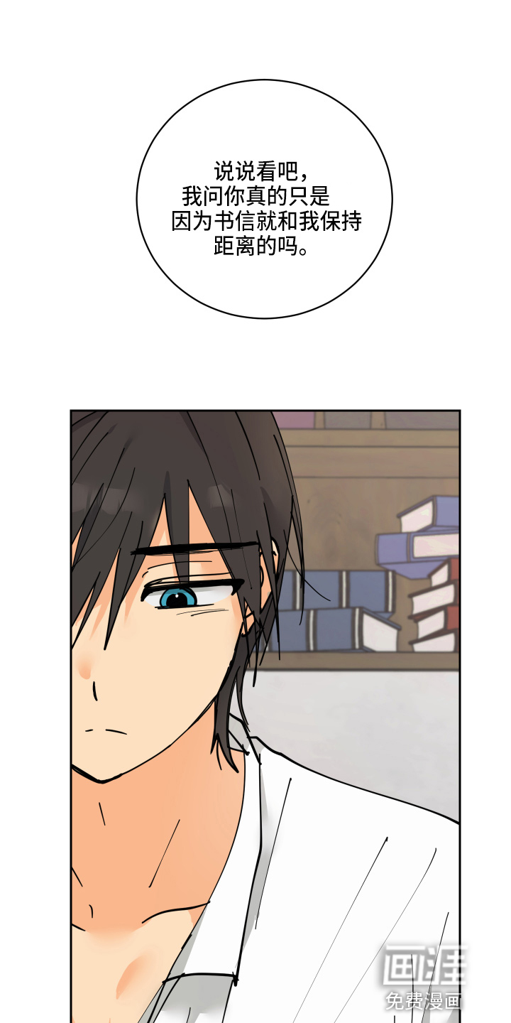 爱的继承人第23话图