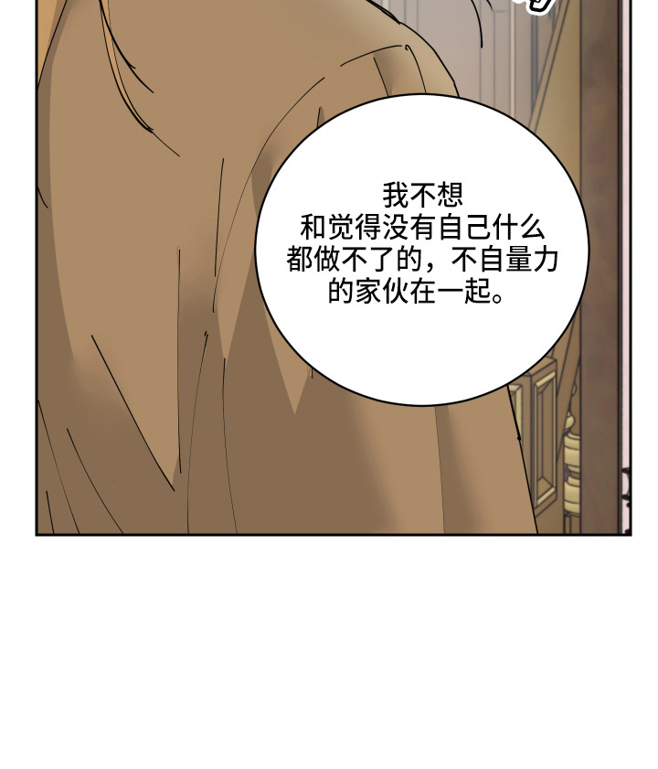 爱的继承人第23话图