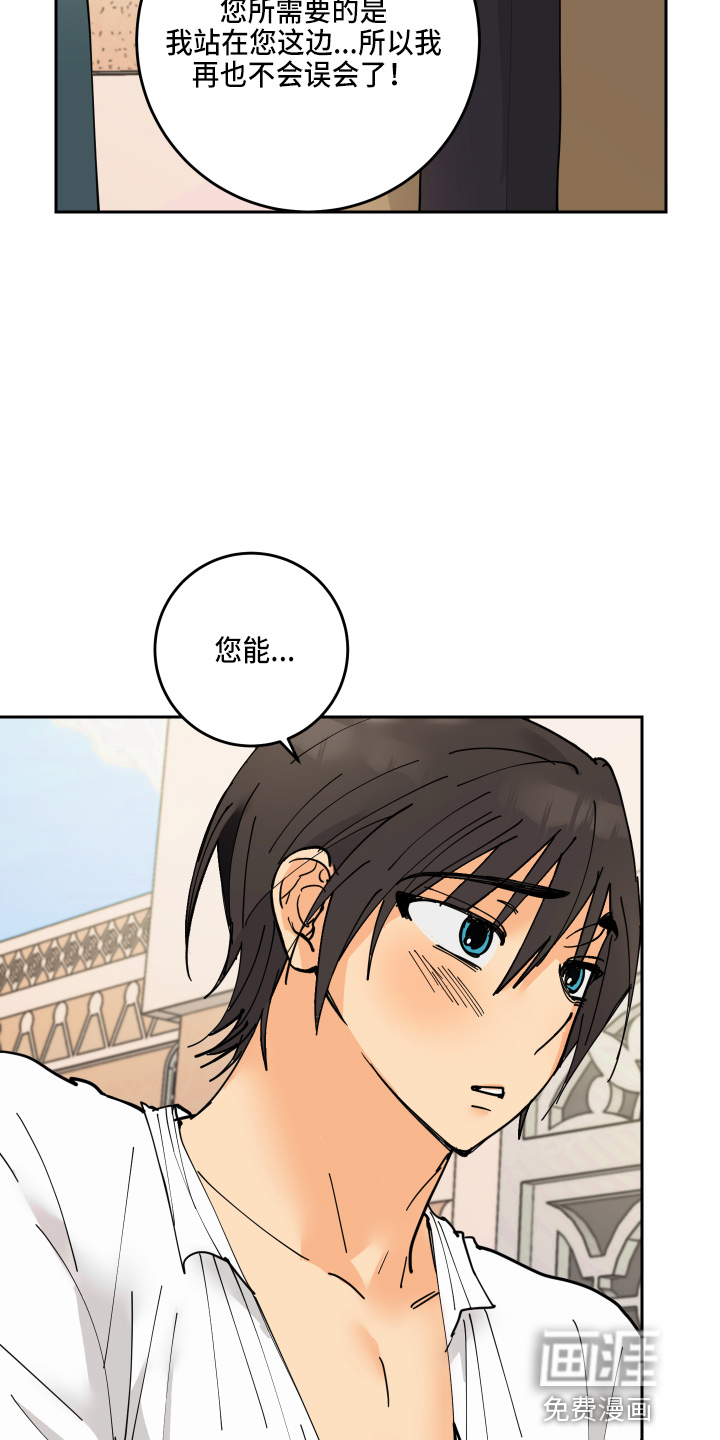 爱的继承人第25话图