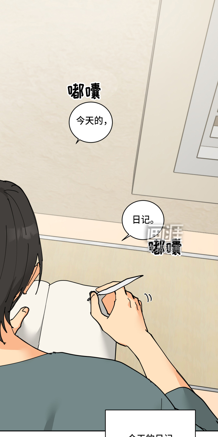 爱的继承人第26话图