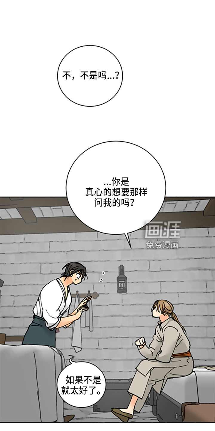 爱的继承人第29话图