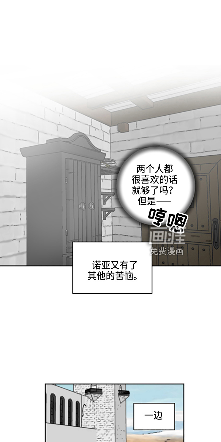 爱的继承人第30话图