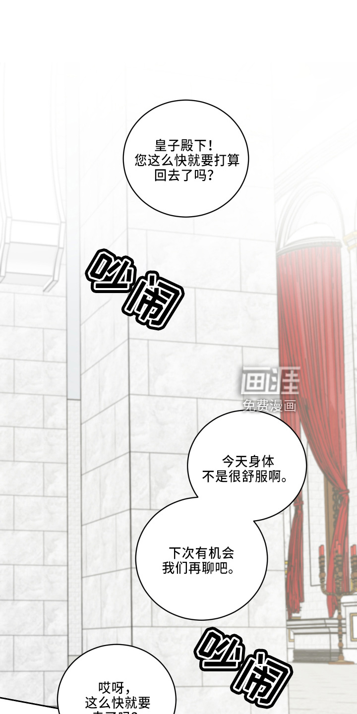 爱的继承人第32话图