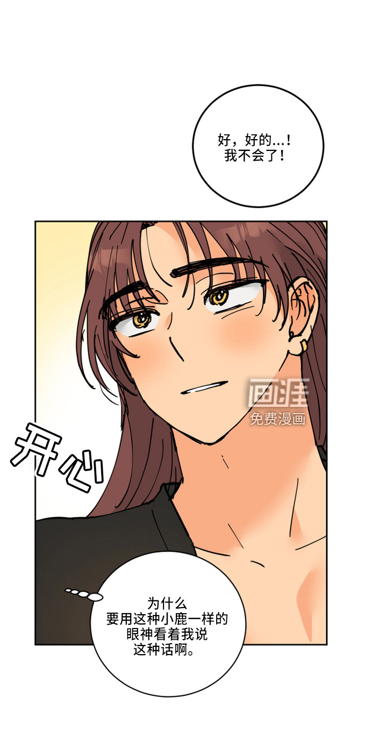 爱的继承人第33话图