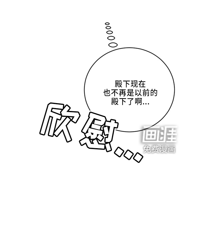 爱的继承人第33话图