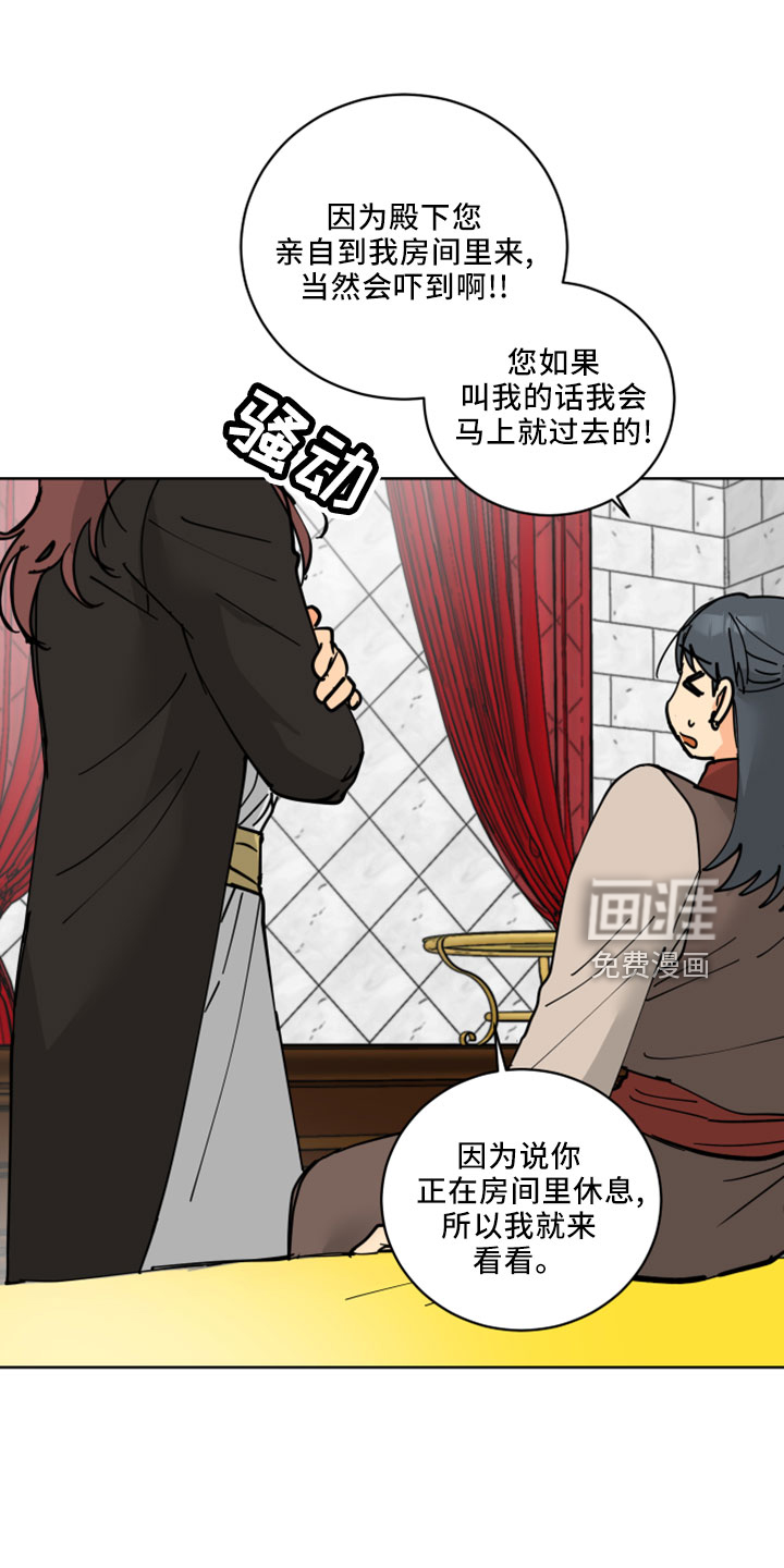 爱的继承人第34话图