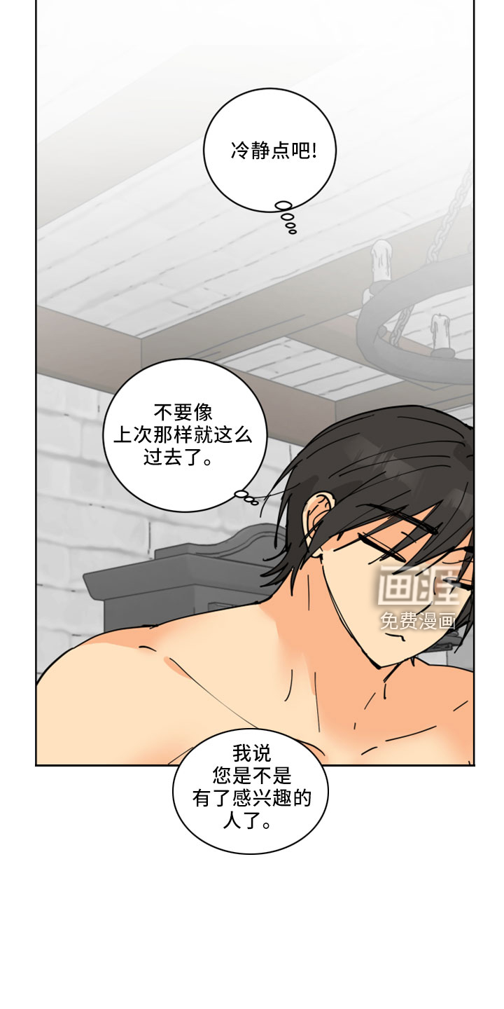 爱的继承人第35话图