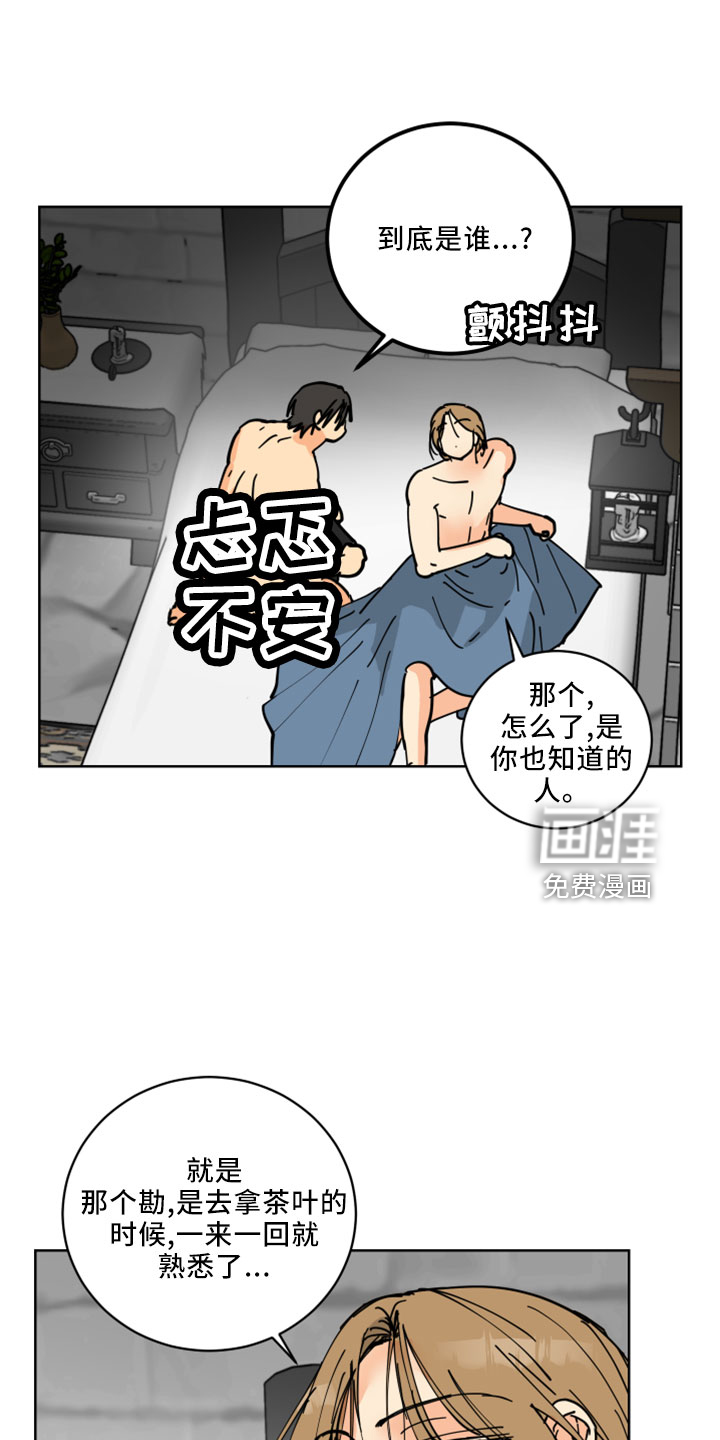 爱的继承人第35话图