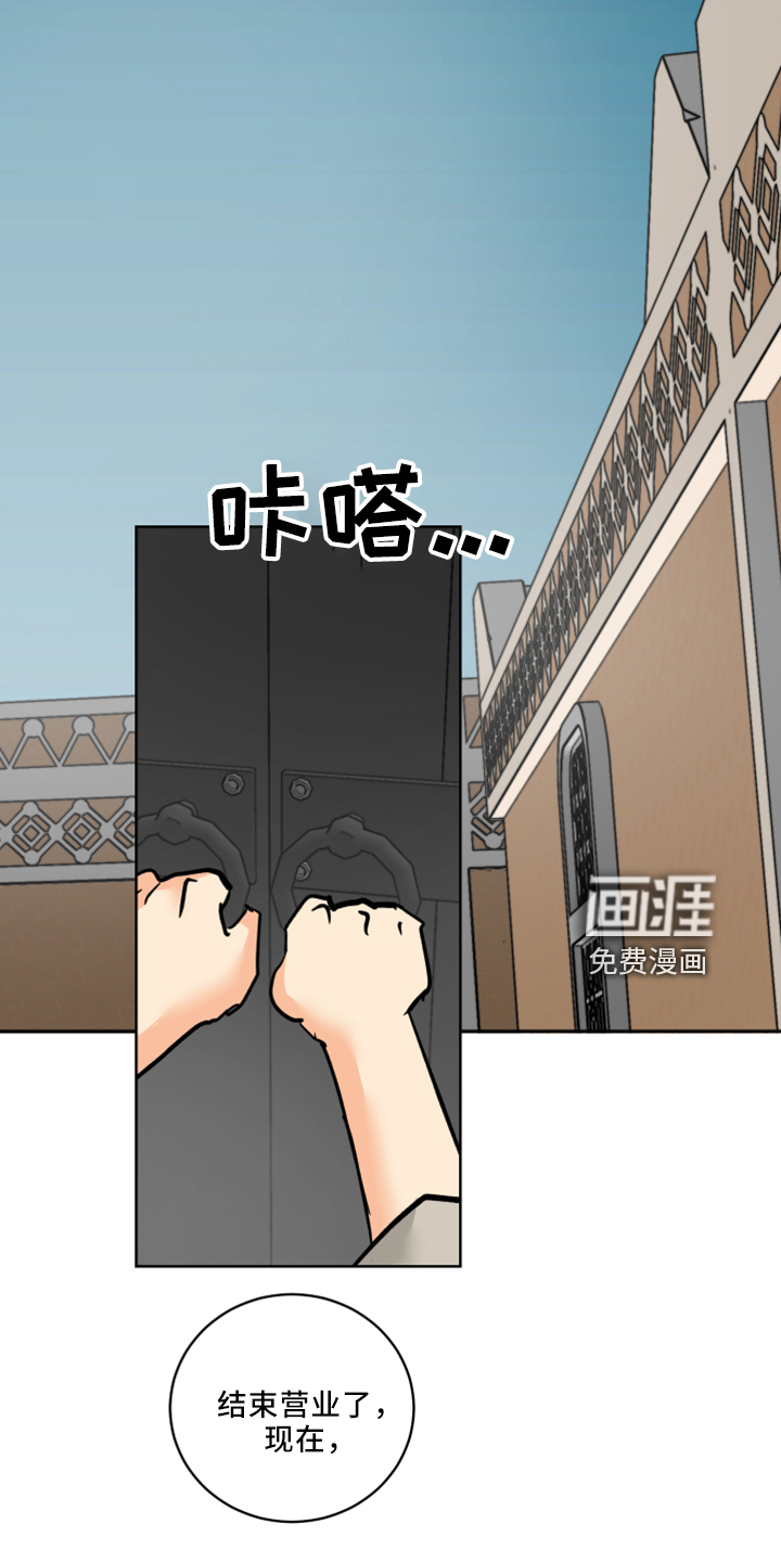 爱的继承人第36话图