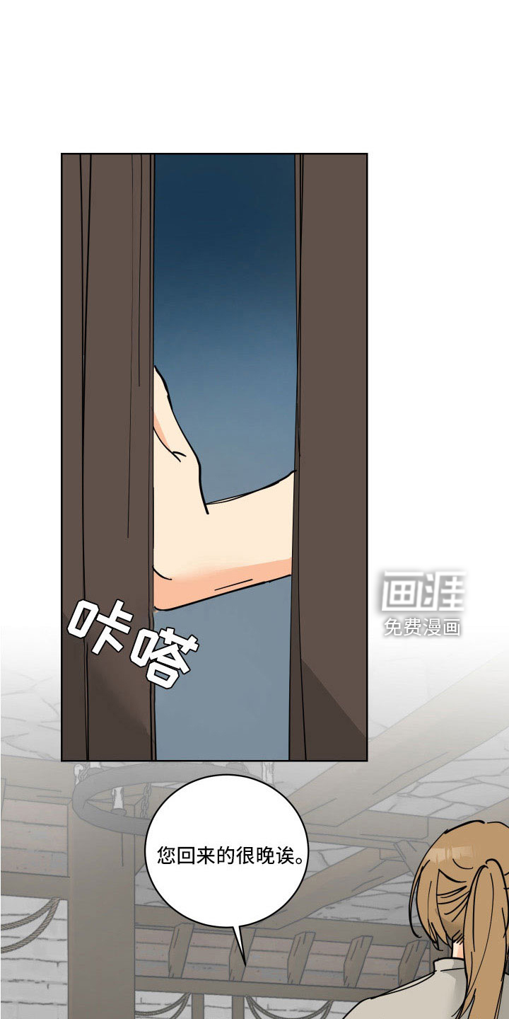 爱的继承人第37话图