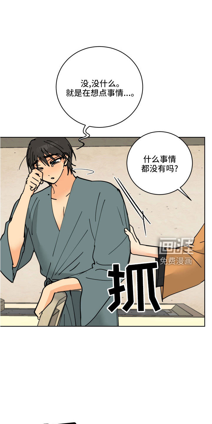 爱的继承人第38话图