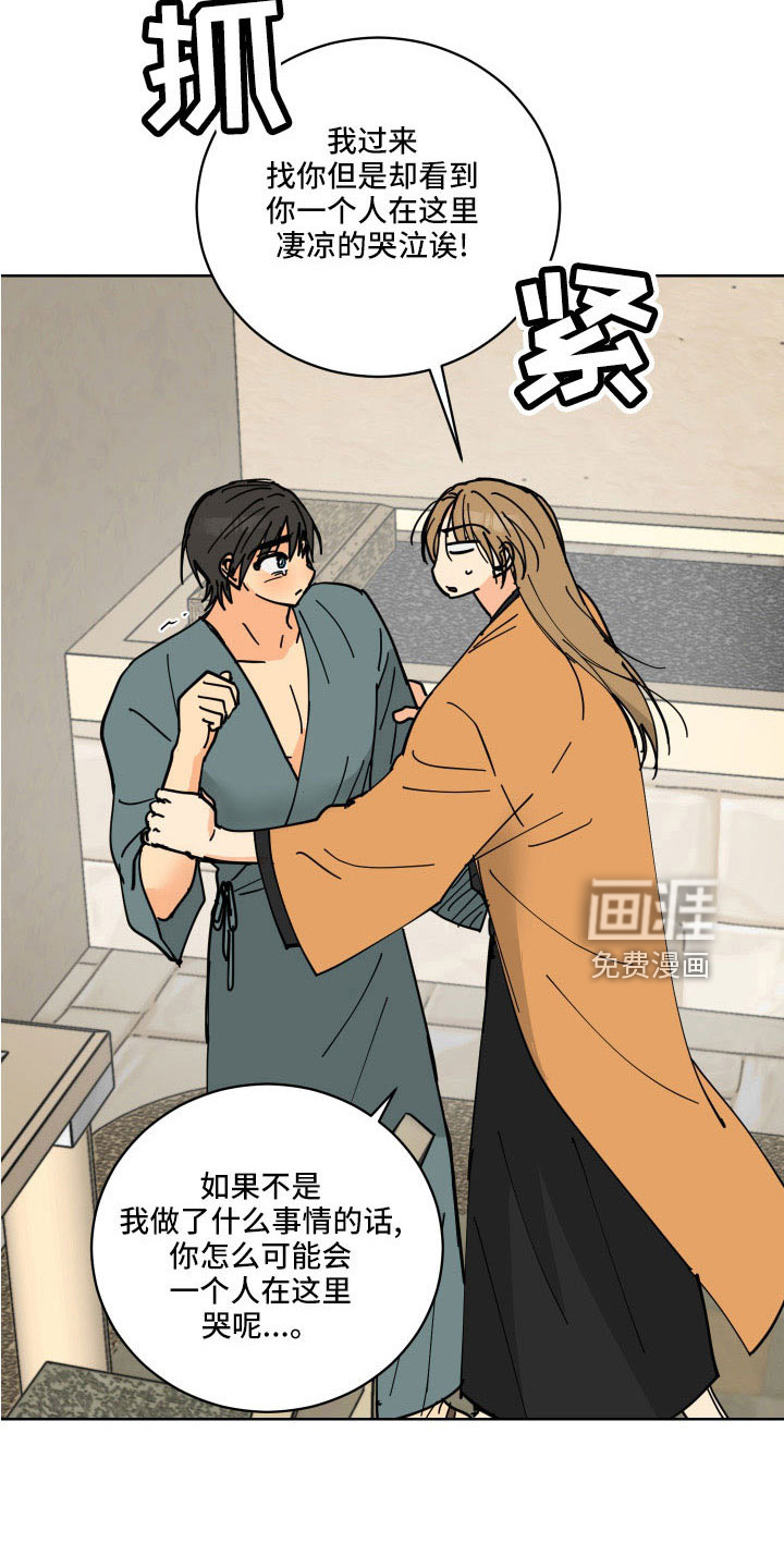 爱的继承人第38话图