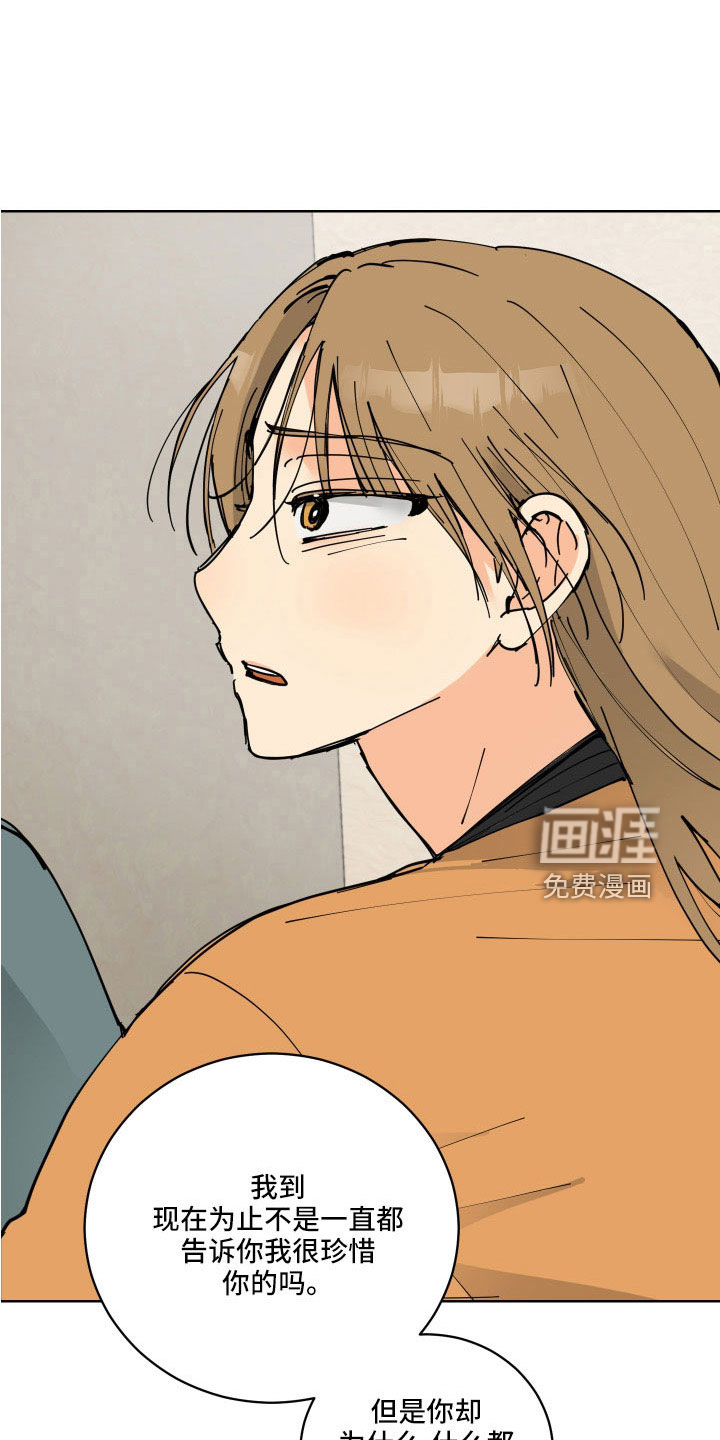 爱的继承人第38话图