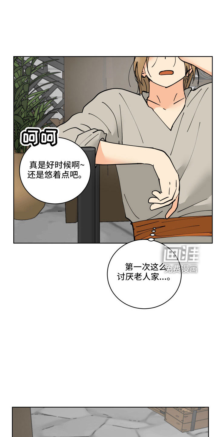 爱的继承人第39话图