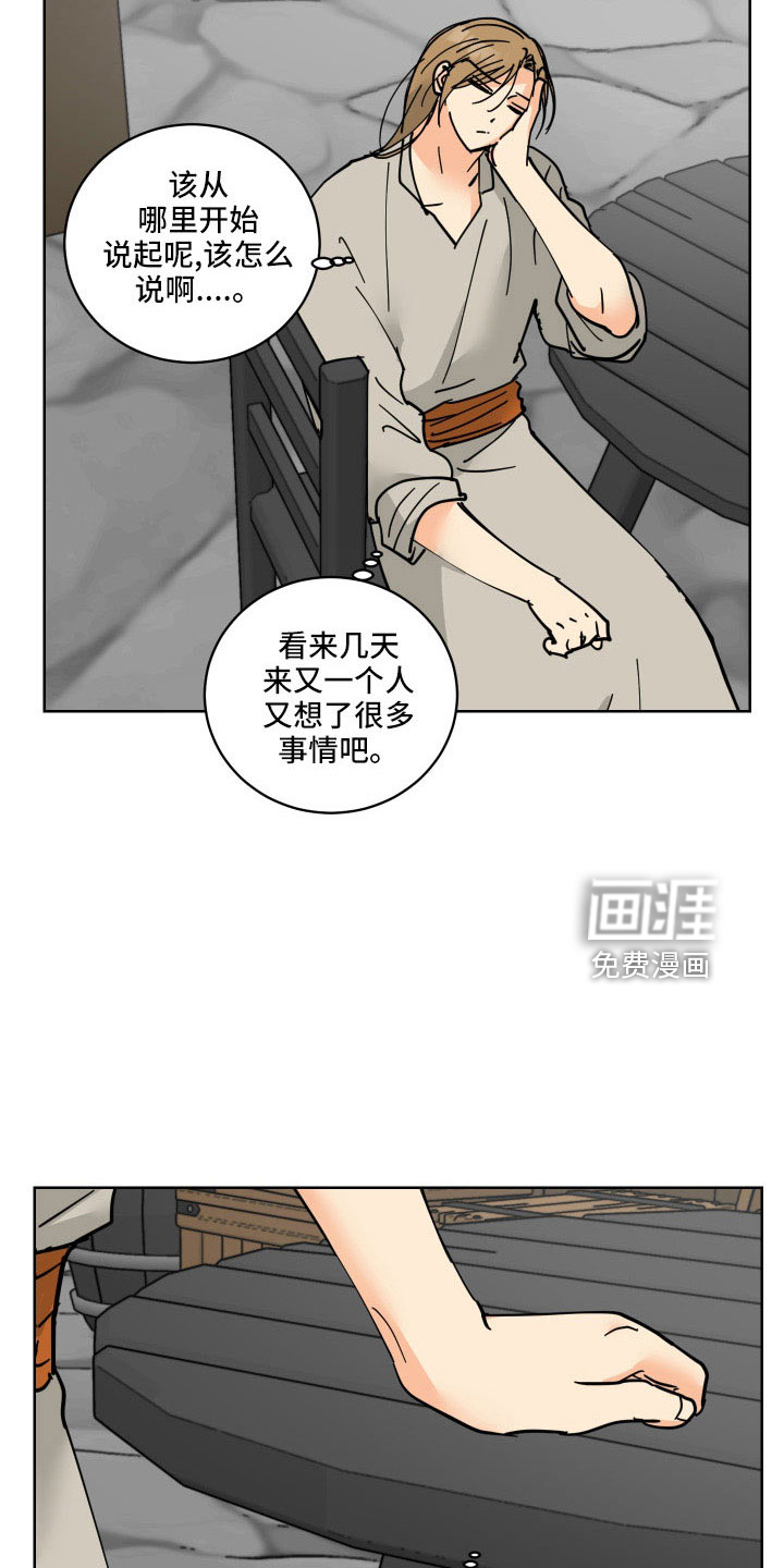 爱的继承人第39话图