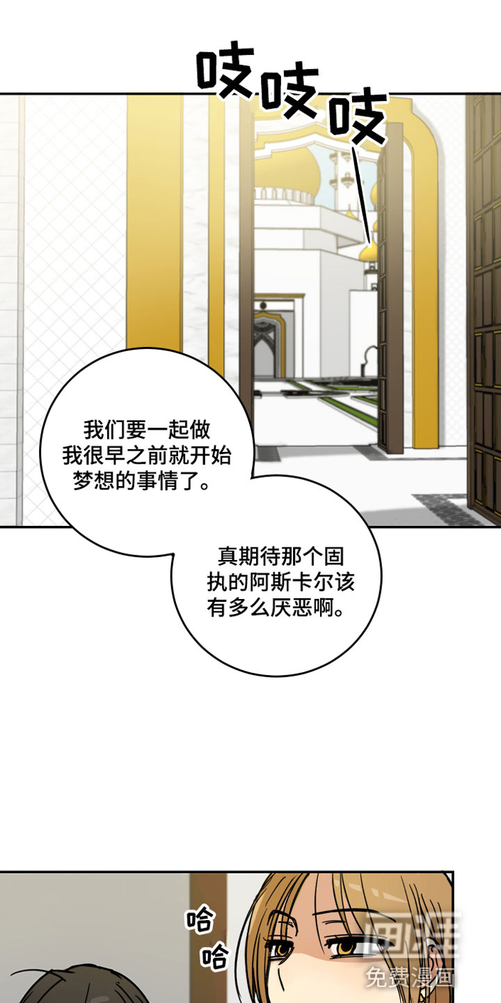 爱的继承人第4话图