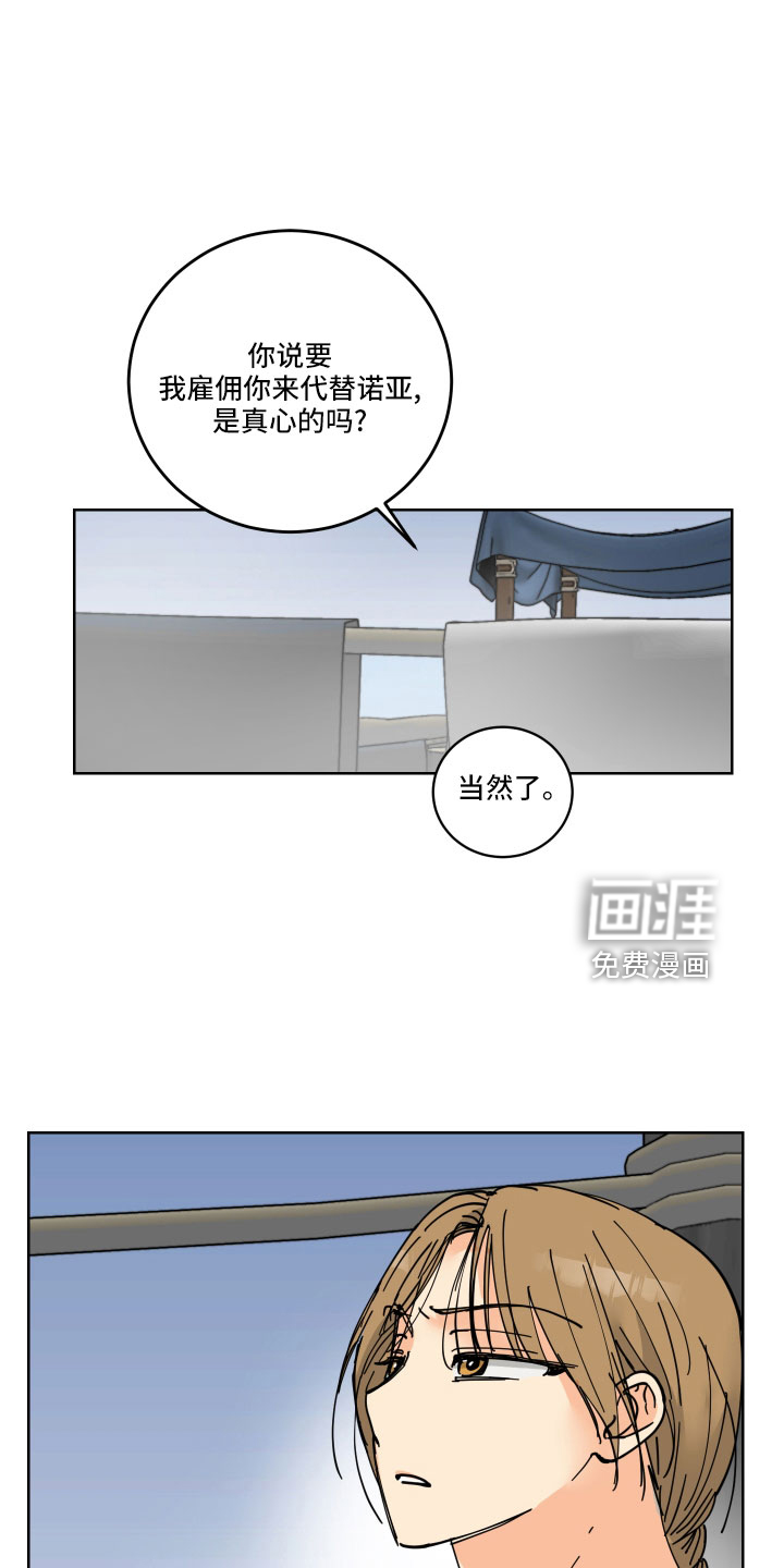 爱的继承人第40话图