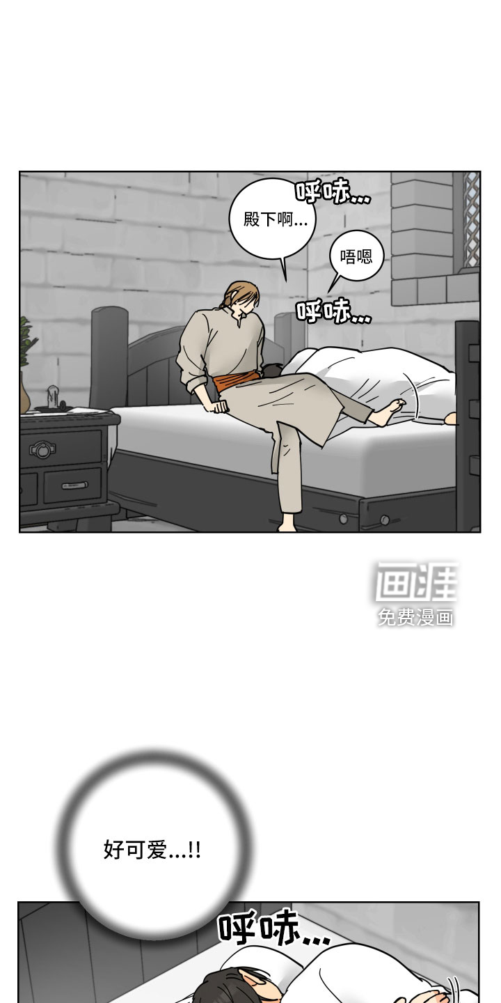 爱的继承人第41话图