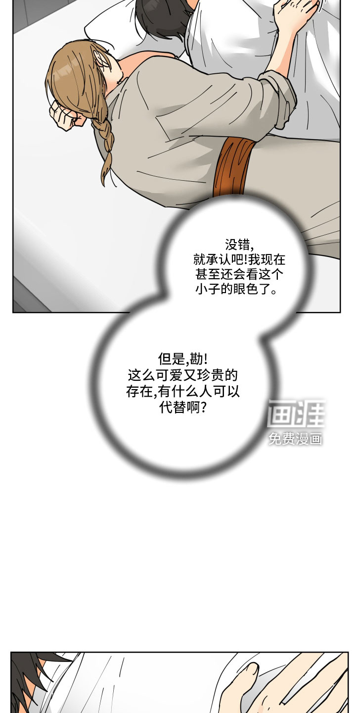 爱的继承人第41话图