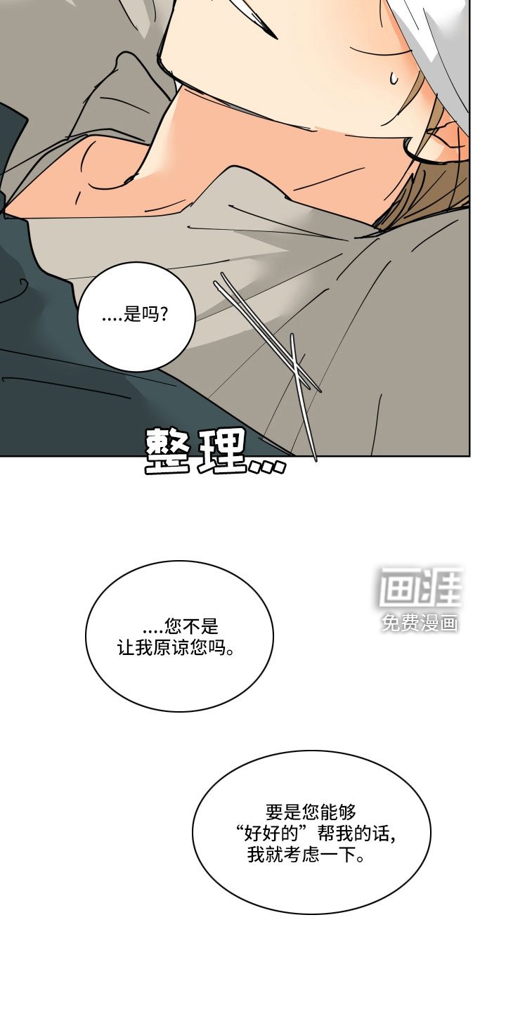 爱的继承人第41话图