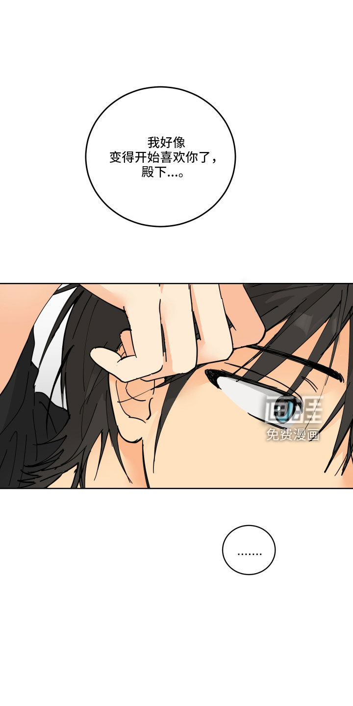 爱的继承人第42话图