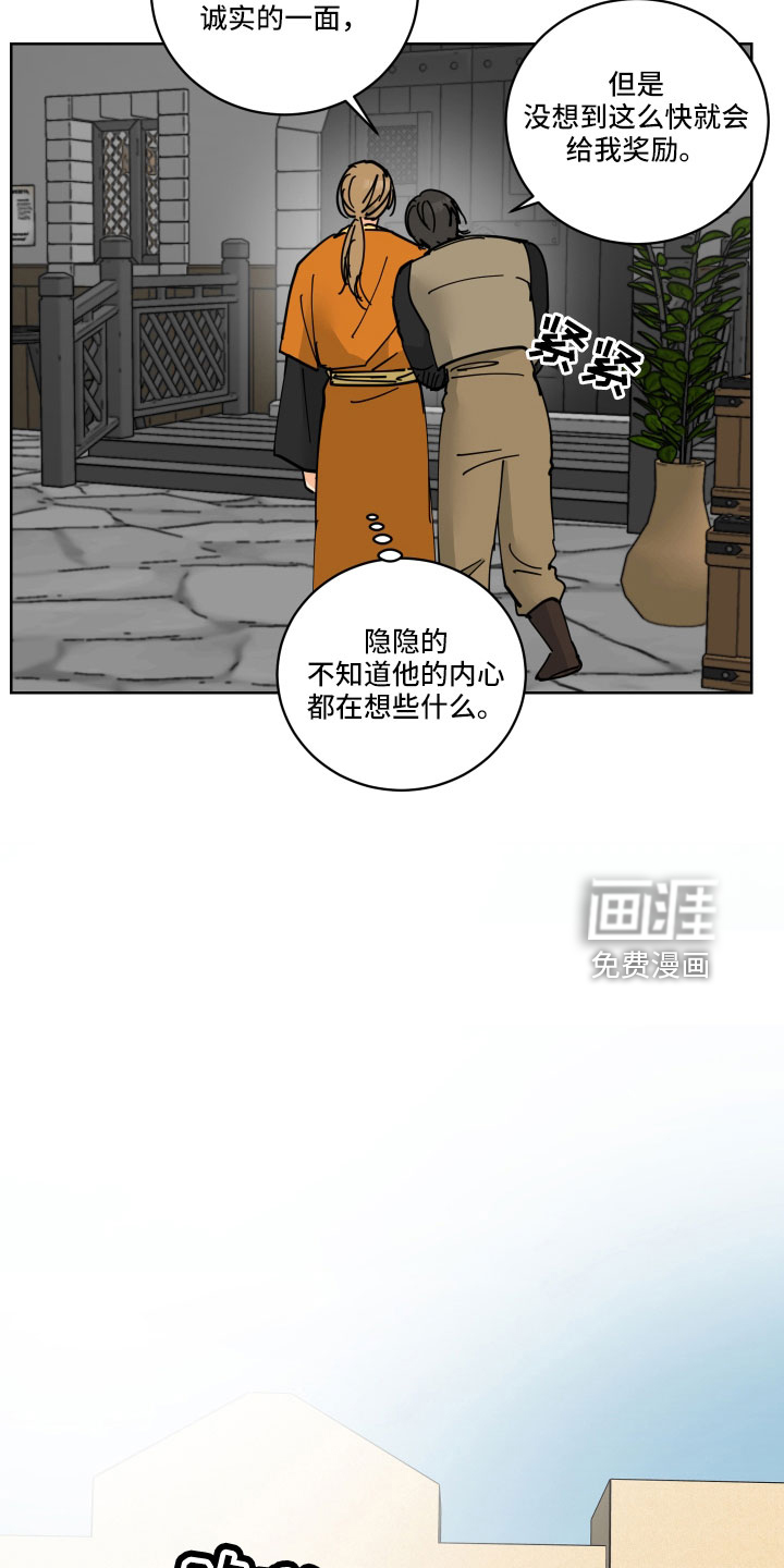 爱的继承人第43话图