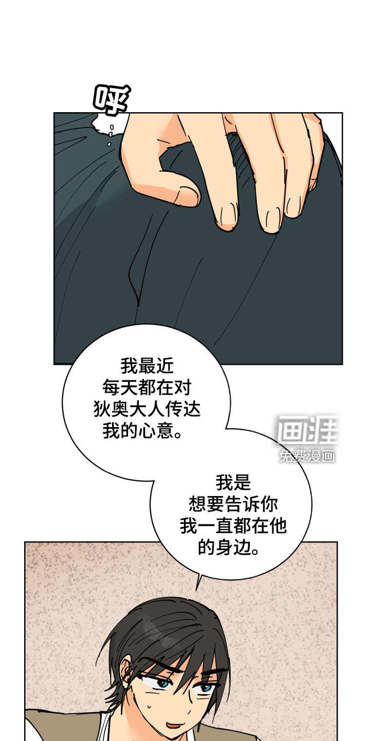 爱的继承人第45话图