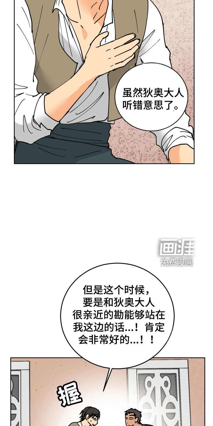 爱的继承人第45话图