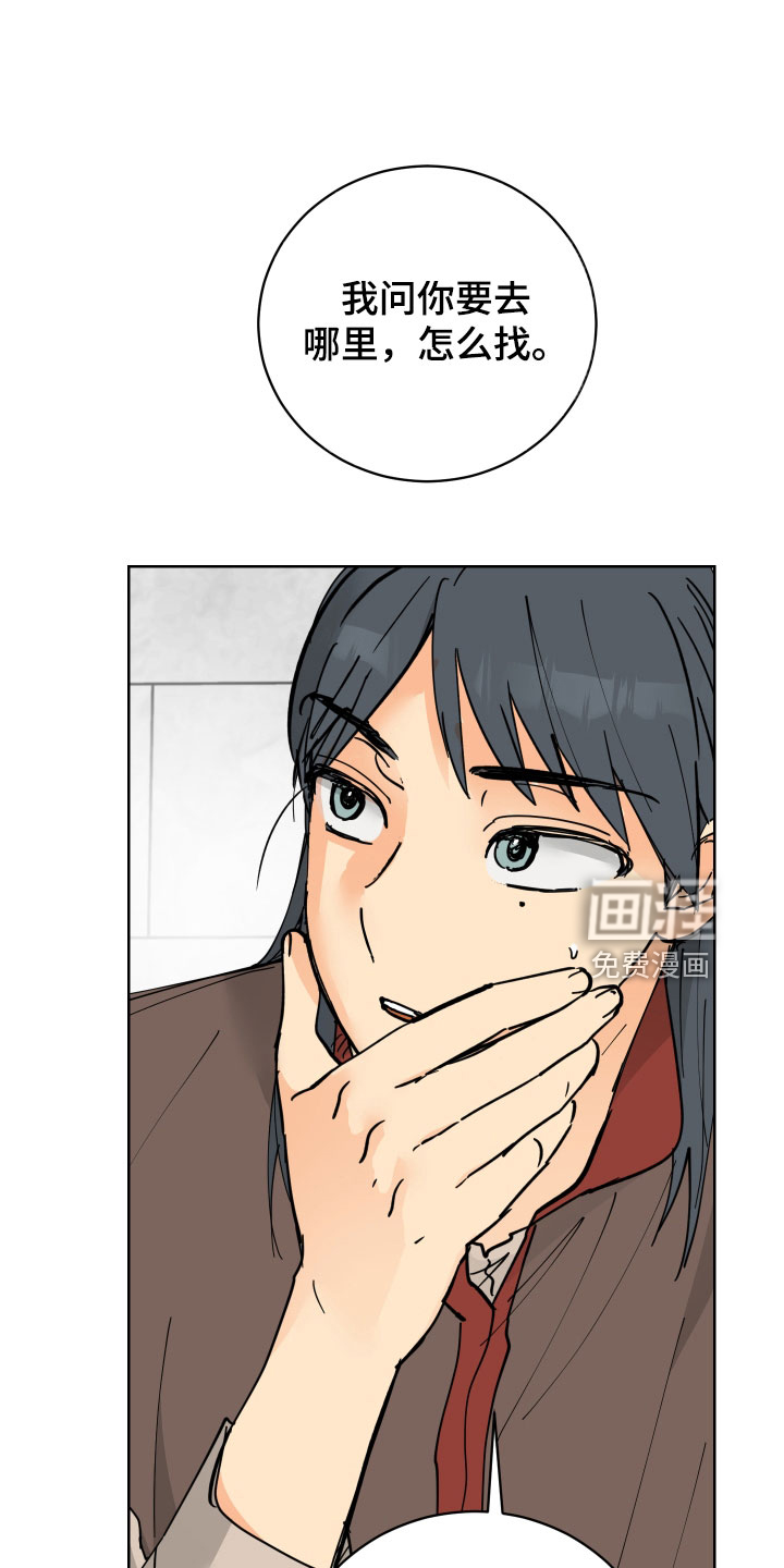 爱的继承人第46话图