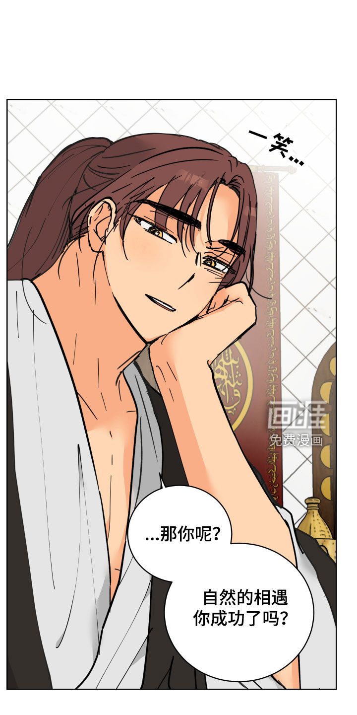 爱的继承人第47话图